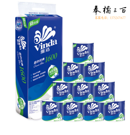维达V4068卷纸3层160g 10卷一提 蓝色经典