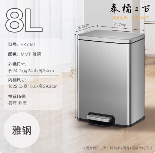 厨房垃圾桶  家用不锈钢脚踏式垃圾桶  8L  货号：LJ
