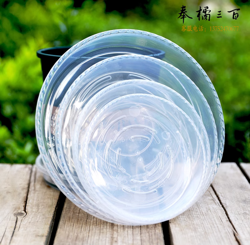 透明树脂花盆托盘 直径300mm   货号：GD