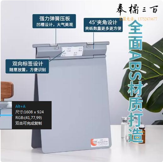 ABS加厚防摔夹   A4塑料夹  货号：WY