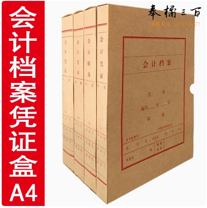 牛皮纸会计档案盒 A4 侧宽5cm 档案收纳盒凭证盒10个装