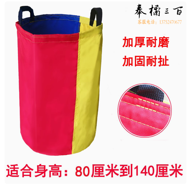 户外趣味活动道具 袋鼠跳跳袋  适合身高 80-140cm  货号：LJ