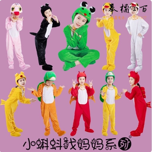 小蝌蚪找妈妈服饰 货号：LJ