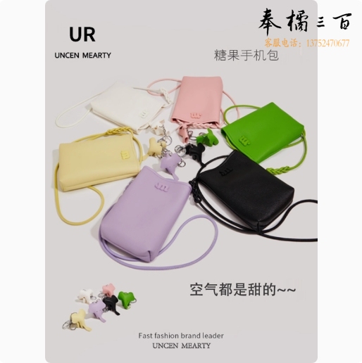 迷你质感软皮手机包 迷你挂包 颜色备注 货号：LJ