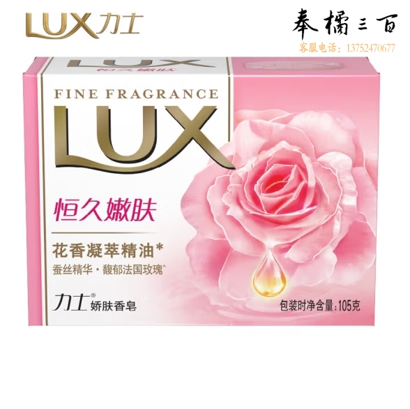 力士香皂 恒久嫩肤105g 花香凝萃精油 馥郁法国玫瑰 蚕丝精华
