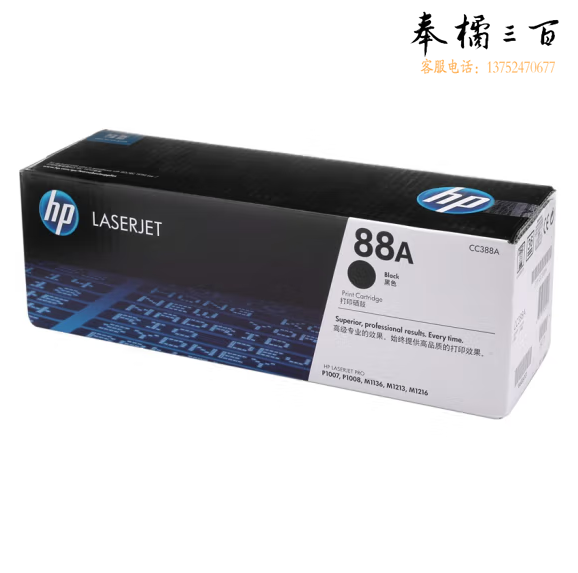 惠普 388原装黑色 适用hp 1106/1108/M1213/1216/1136/M202