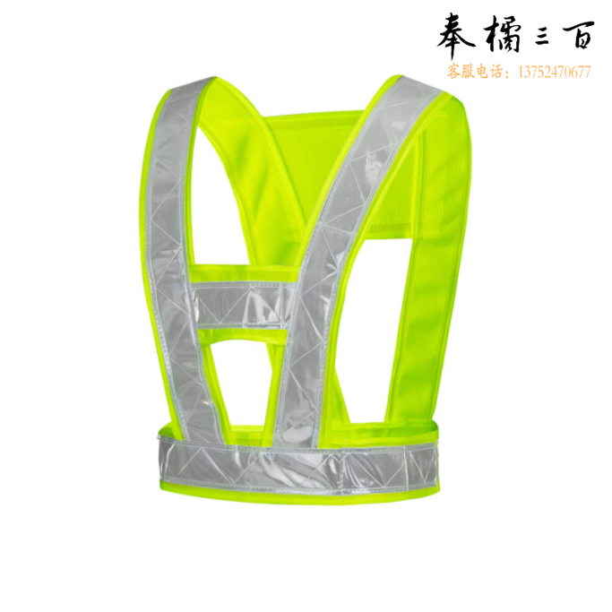 中科 V型反光背心\反光背带