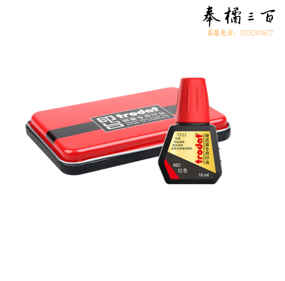 卓达  金属印台 印章专用印尼 9082印台+7211印油 1套  货号：LJ