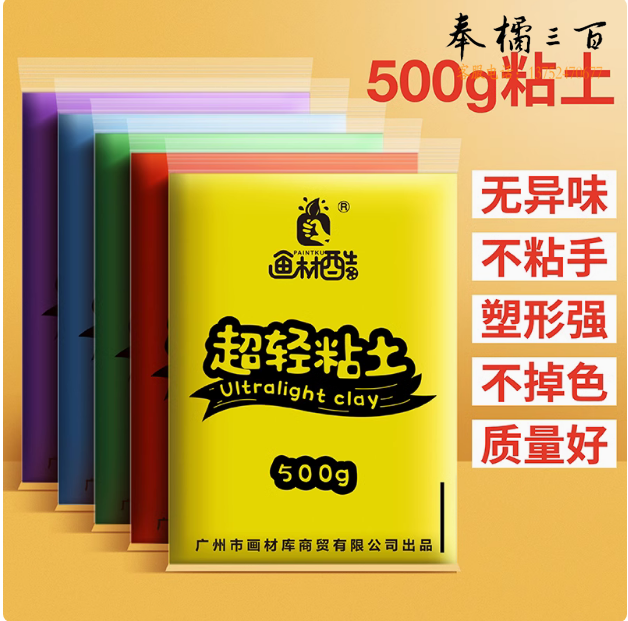 太空泥 超轻粘土彩泥   12色  500g  货号：LJ