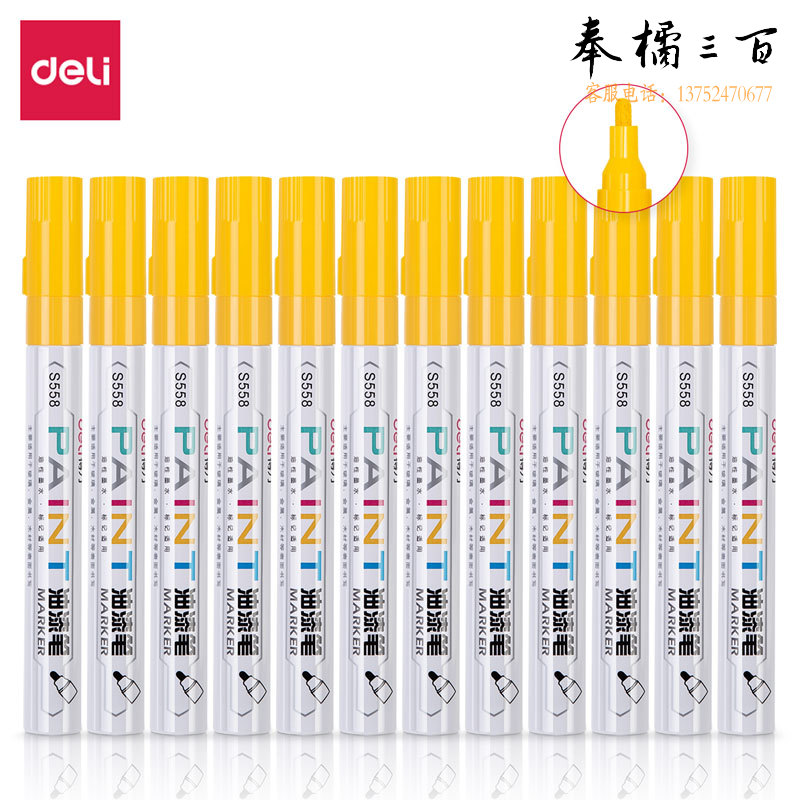 得力 S558油漆笔  颜色备注
