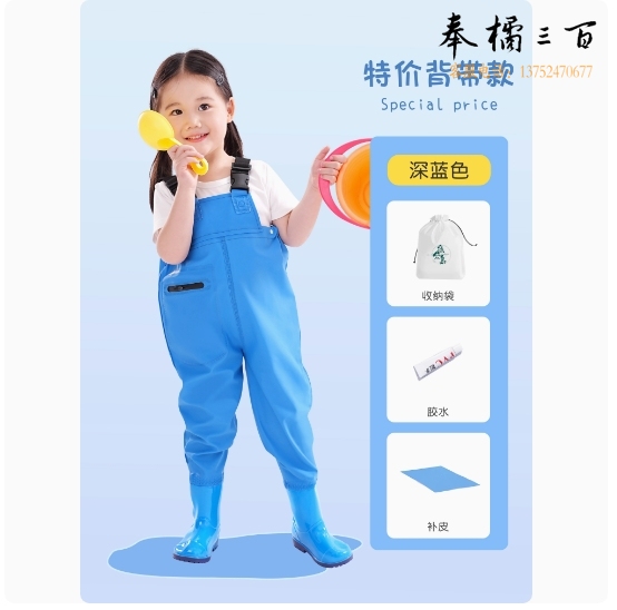 儿童赶海连体衣  全身防水雨裤  天蓝色  货号：LJ