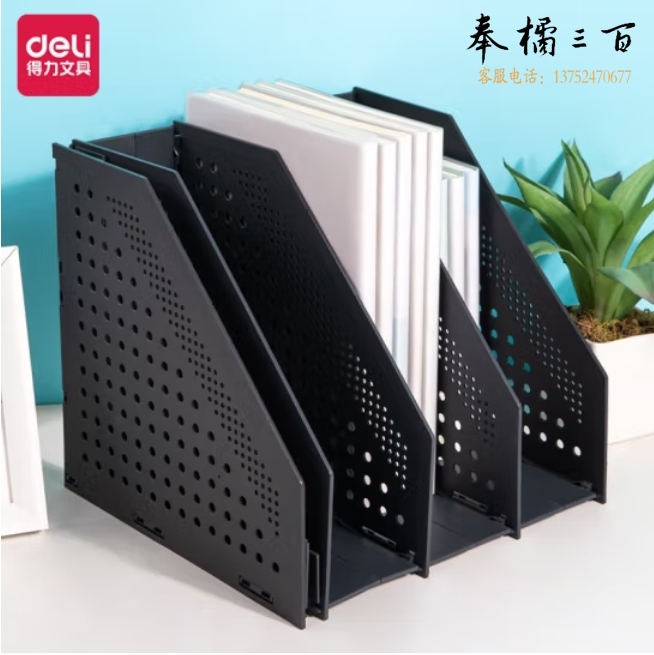 得力78996可折叠四联文件框 书立 拉伸式文件架 深灰