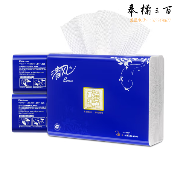 清风 擦手纸2层150张*20包 加厚商用卫生纸 抹手纸B911A2W