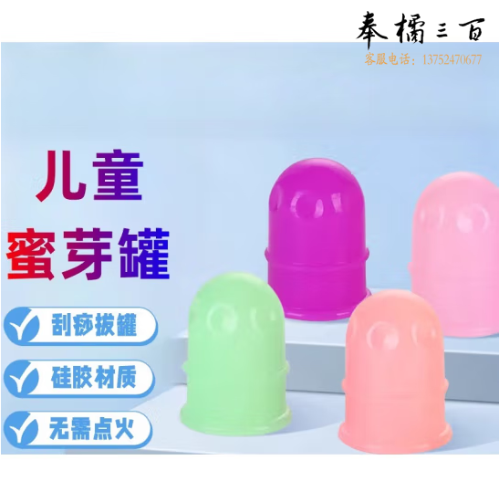 小儿硅胶罐   3号蜜芽罐  浅粉色   货号：LJ
