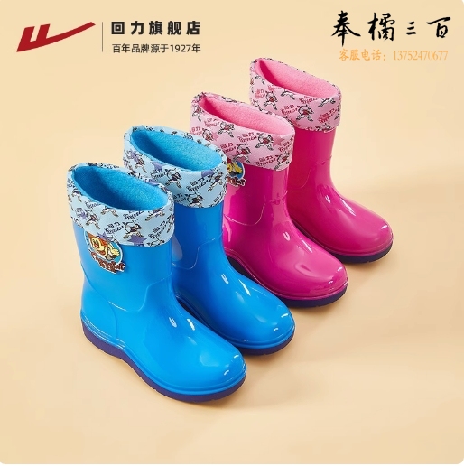 回力   儿童雨鞋  中筒雨鞋  货号：LJ