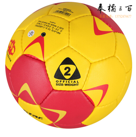 世达 HB422 二号手球 PU手缝2号比赛训练用手球