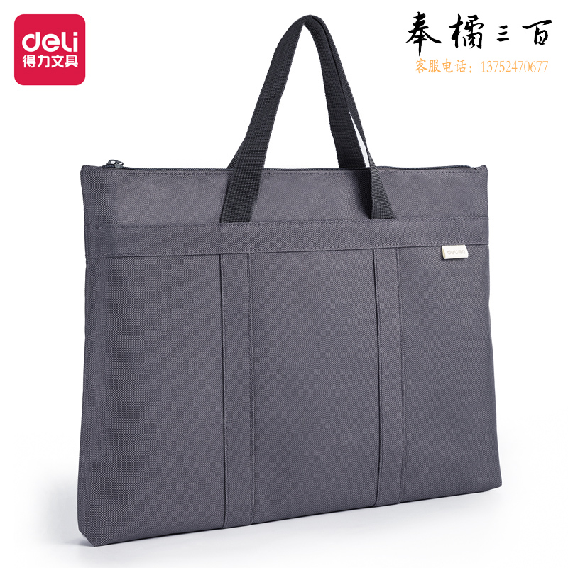 得力63788公文包牛津布文件袋手提包400*300*40mm(灰色)