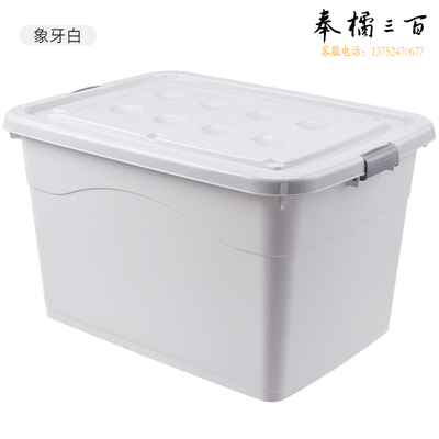 特大号收纳箱 收纳盒子 塑料储物箱玩具整理箱  （长67宽49高38CM）