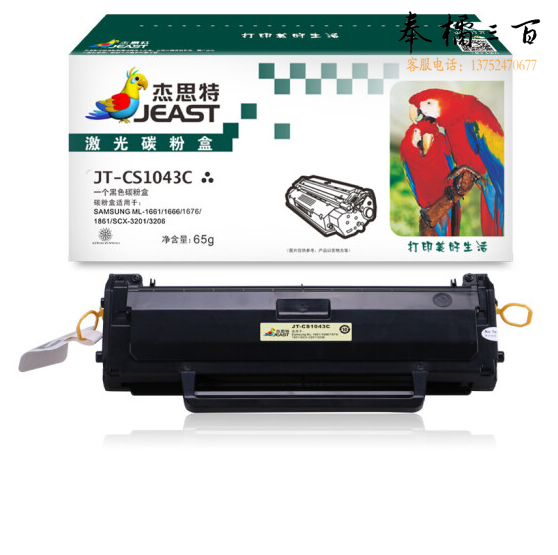 杰思特 MLT-D1043S 黑色 硒鼓 JT-CS1043C