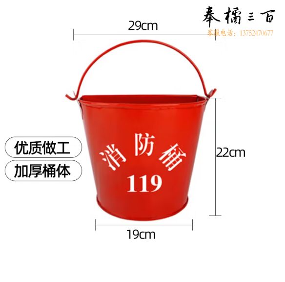 消防水桶  沙桶铁质加厚水桶  货号：GD