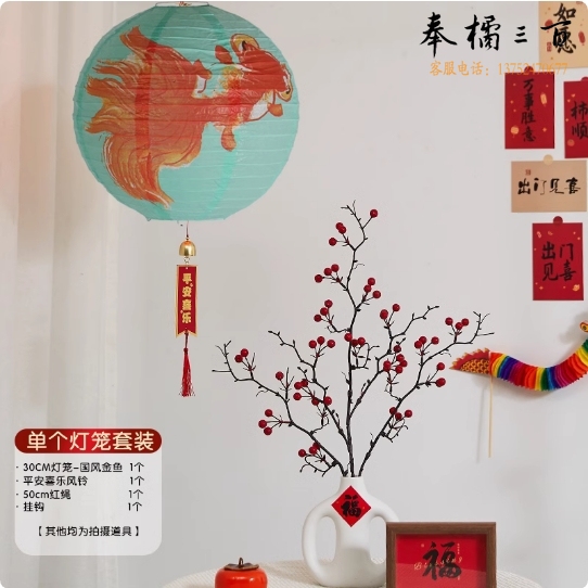 灯笼套装  单个风铃  30cm   货号：LJ