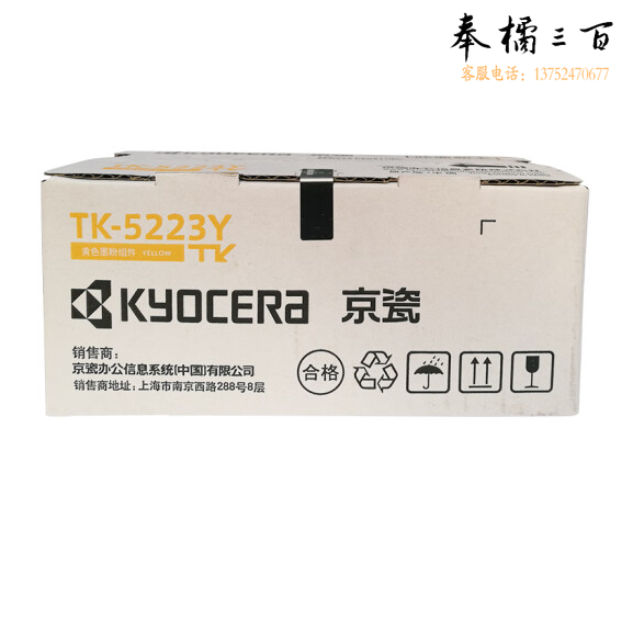 京瓷TK-5223Y 黄色墨粉/墨盒 适用P5021cdn/P5021cdw