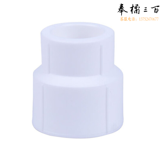 日丰 PPR异径直通25*20、32*20、32*25
