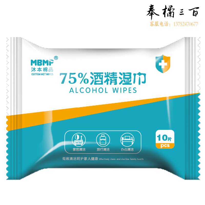 沐本棉品 75%酒精消毒湿巾 便携式杀菌消毒湿巾纸巾  10片/包 10包/组 500包/箱