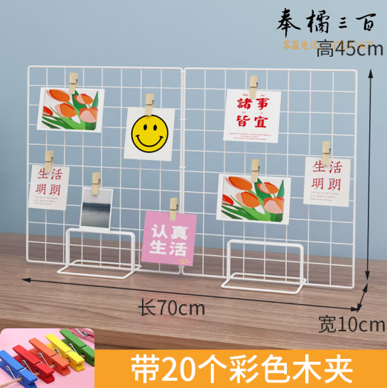 幼儿园作品展示架 白网 70*45cm 货号：LJ