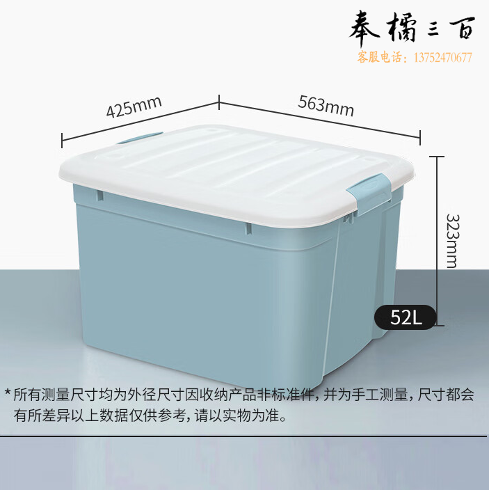 禧天龙52L大号蝶彩混色收纳箱环保塑料整理箱 XTL-6131  天真蓝