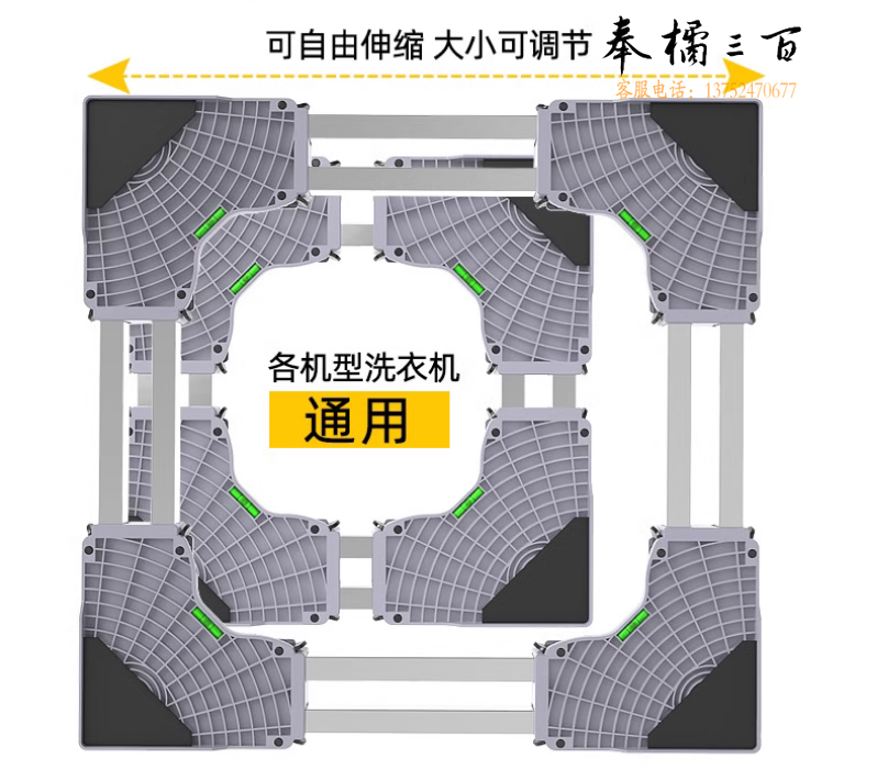洗衣机底座 可移动万向轮托架  8柱   货号：JC