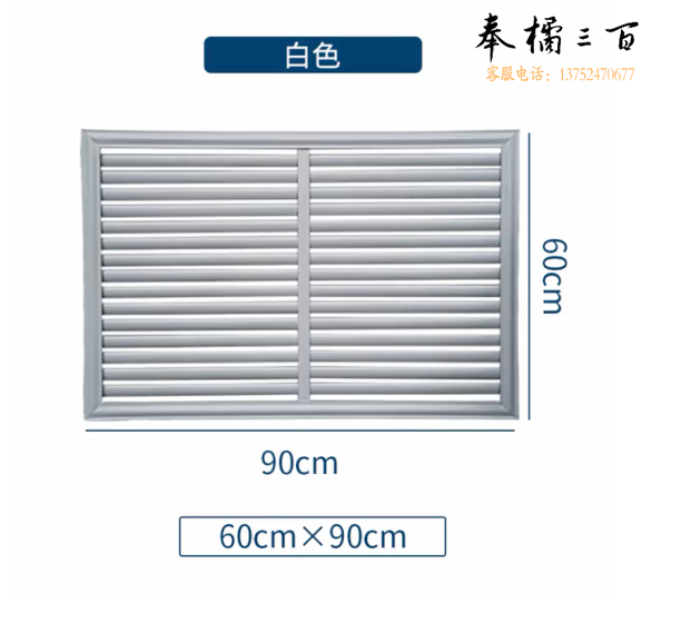 暖气片挡板 60*90cm   货号：NK