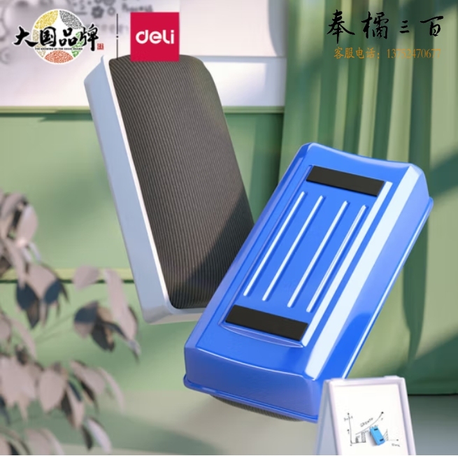 得力7837 112*55*40mm白板擦 磁性白板擦背面吸附黑板擦 颜色随机