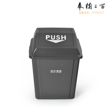 白云 清洁翻盖垃圾桶 25L 深灰色34*28*44CM