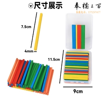 木制计数棒盒装长8cm直径5mm儿童数学小棒 学生加减法方形算术棒圆形100根彩色数数棒 木质方形计数棒100根  货号：GD