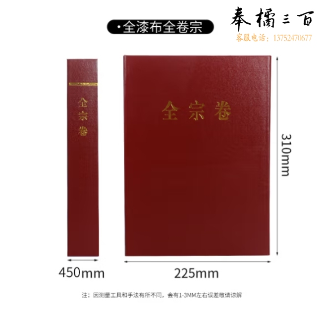 全漆布全卷宗档案盒A4全宗卷盒收纳硬纸板档案