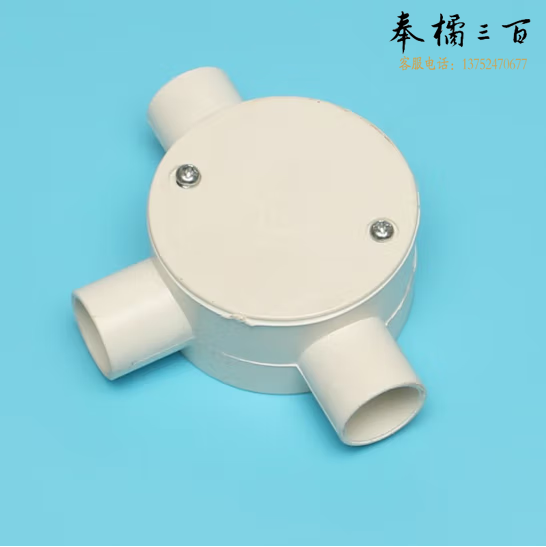 PVC接线三通 接线盒 25  货号：YC