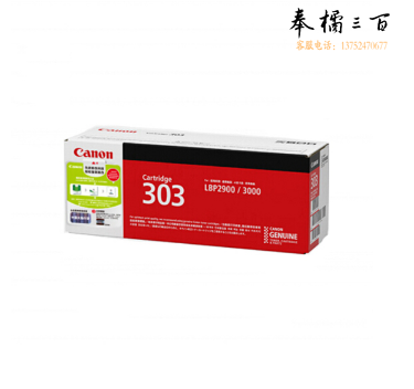佳能  303 黑色