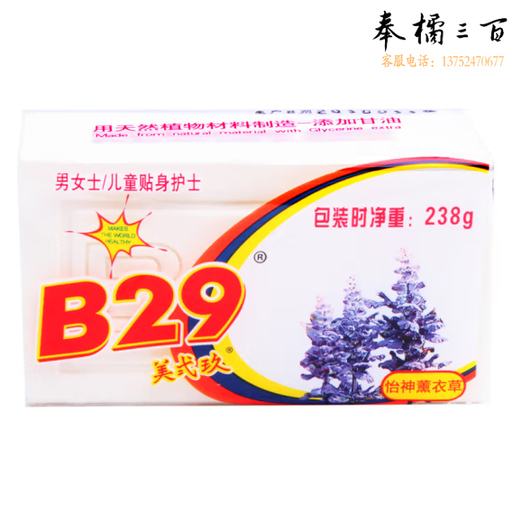 美弍玖 b29  洗衣皂衣物肥皂 238g