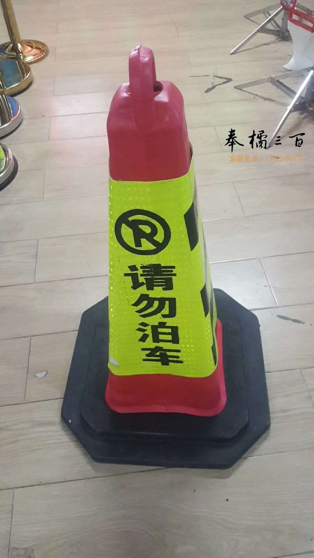腾驰（TENGCHI） 标语路锥  反光路锥  路障警示柱