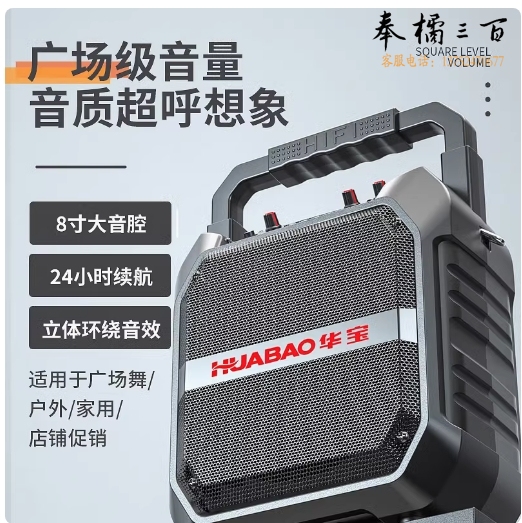 广场舞音响 手提便携式蓝牙户外音箱大音量 8寸  货号：LJ