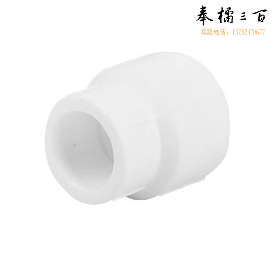 PPR异径直接 热熔大小头  接头变径直通 32*25   货号：JC
