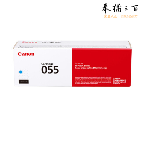 佳能（Canon）CRG055 C 蓝色硒鼓 适用于（LBP663Cdn、LBP664Cx、MF742Cdw、MF746Cx）