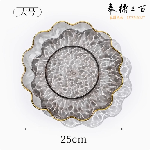 水果盘 客厅家用糖果盘  大号果盘 水波纹 25cm  货号：LJ