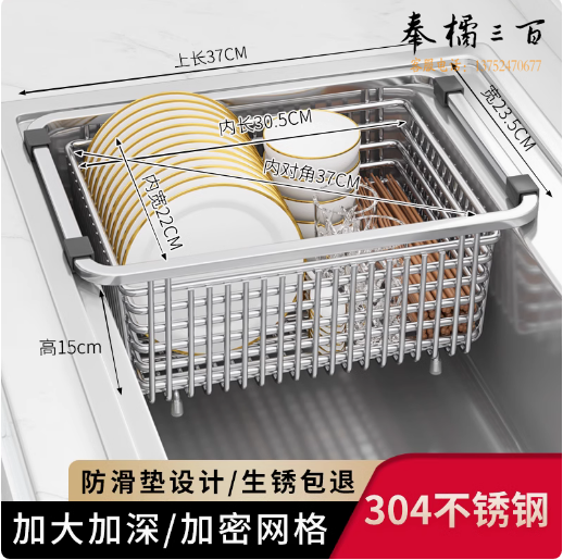 沥水篮 厨房水槽沥水架  304不锈钢单槽菜篮  37*23cm  货号：LJ