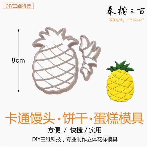 卡通模具 幼儿园手工模具  货号：LJ