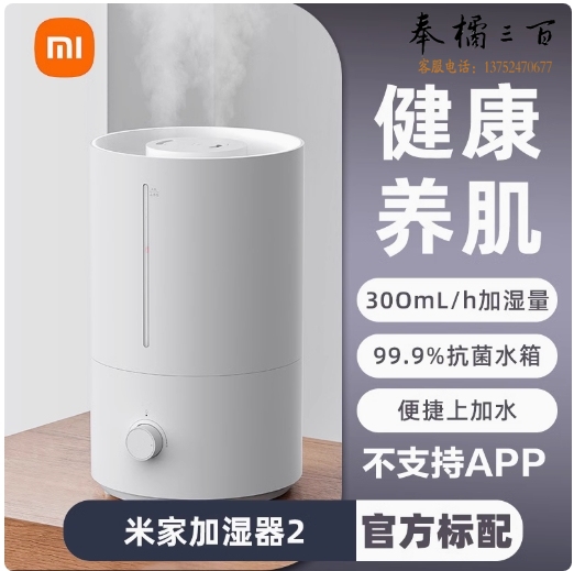 小米  米家智能除菌加湿器S   货号：JC