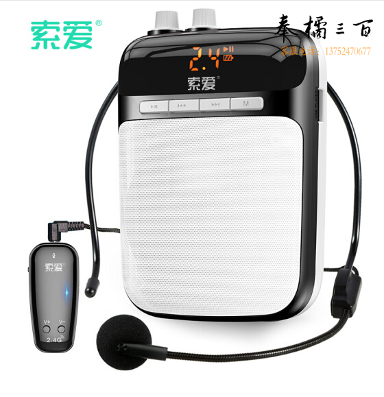 索爱 S-718 小蜜蜂扩音器2.4G无线便携大功率教学教师专用腰挂U盘播放器音箱（玫瑰金、睿智黑）