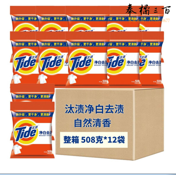 汰渍(Tide)净白去渍洗衣粉508g  12袋整箱
