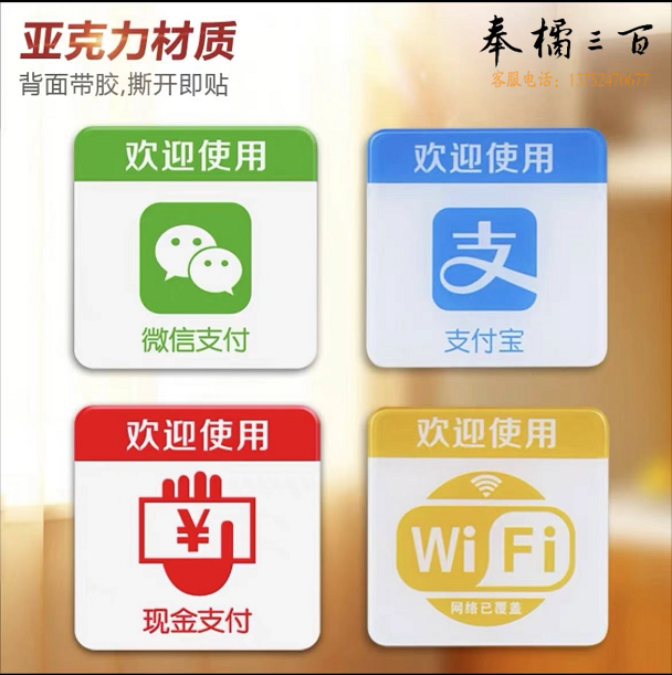 亚克力标签贴 标志门贴 标识牌  10*10cm  单位：个  货号：WY